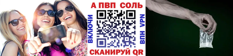 наркошоп  Королёв  APVP VHQ 