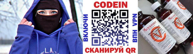 Codein Purple Drank  Королёв 