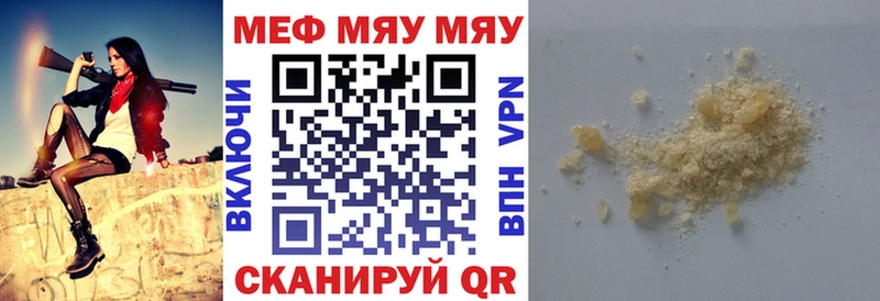 Меф мяу мяу  где купить наркоту  Королёв 